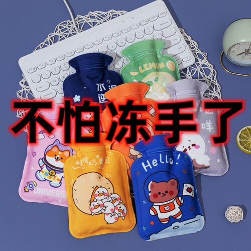 毛绒毛绒注水学生卡通暖手袋