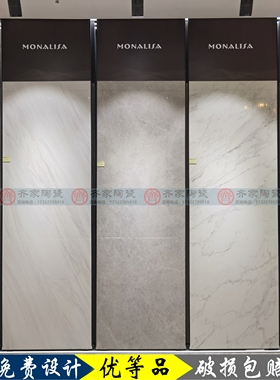 蒙娜丽莎大板80-240FMB08298/08306/08311/08312/08316/08317PM