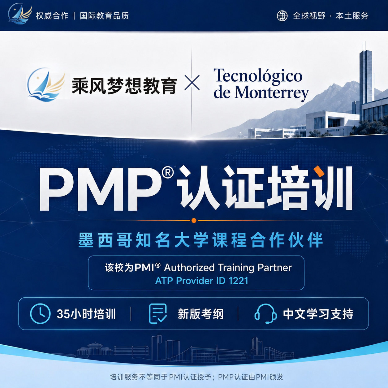 PMP项目管理PMI认证培训课程2026新考纲直通车拿结果备考轻松过图片