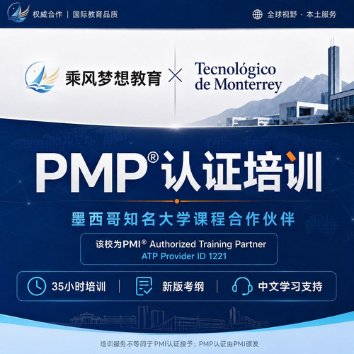 PMP项目管理PMI认证培训课程2026新考纲直通车拿结果备考轻松过
