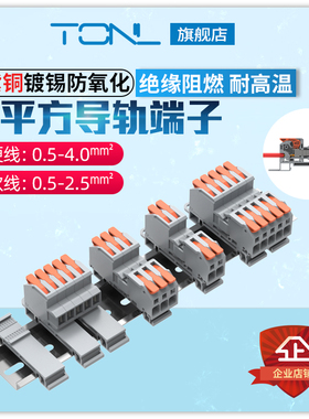 导轨式快速接线端子LT-4FFD电线连接器公母对接端子450V32A 4平方