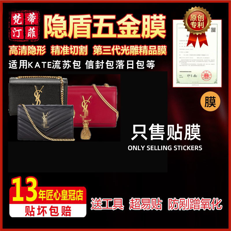包包五金奢侈品适用于ysl圣罗兰