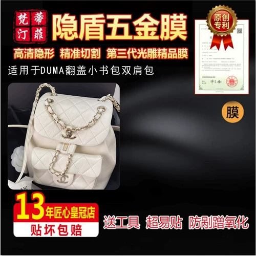 Chanel, школьный рюкзак, защитный гидрогель