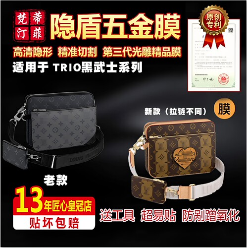男士邮差包黑武士三合一包五金膜