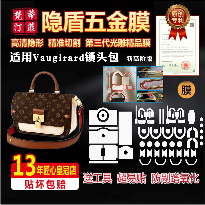 包包五金防磨损抗氧化防掉漆贴膜