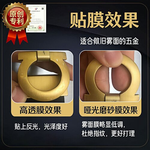 适用于Dior Gallop 斜挎小包五金贴膜老花gallop五金防剐蹭保护膜