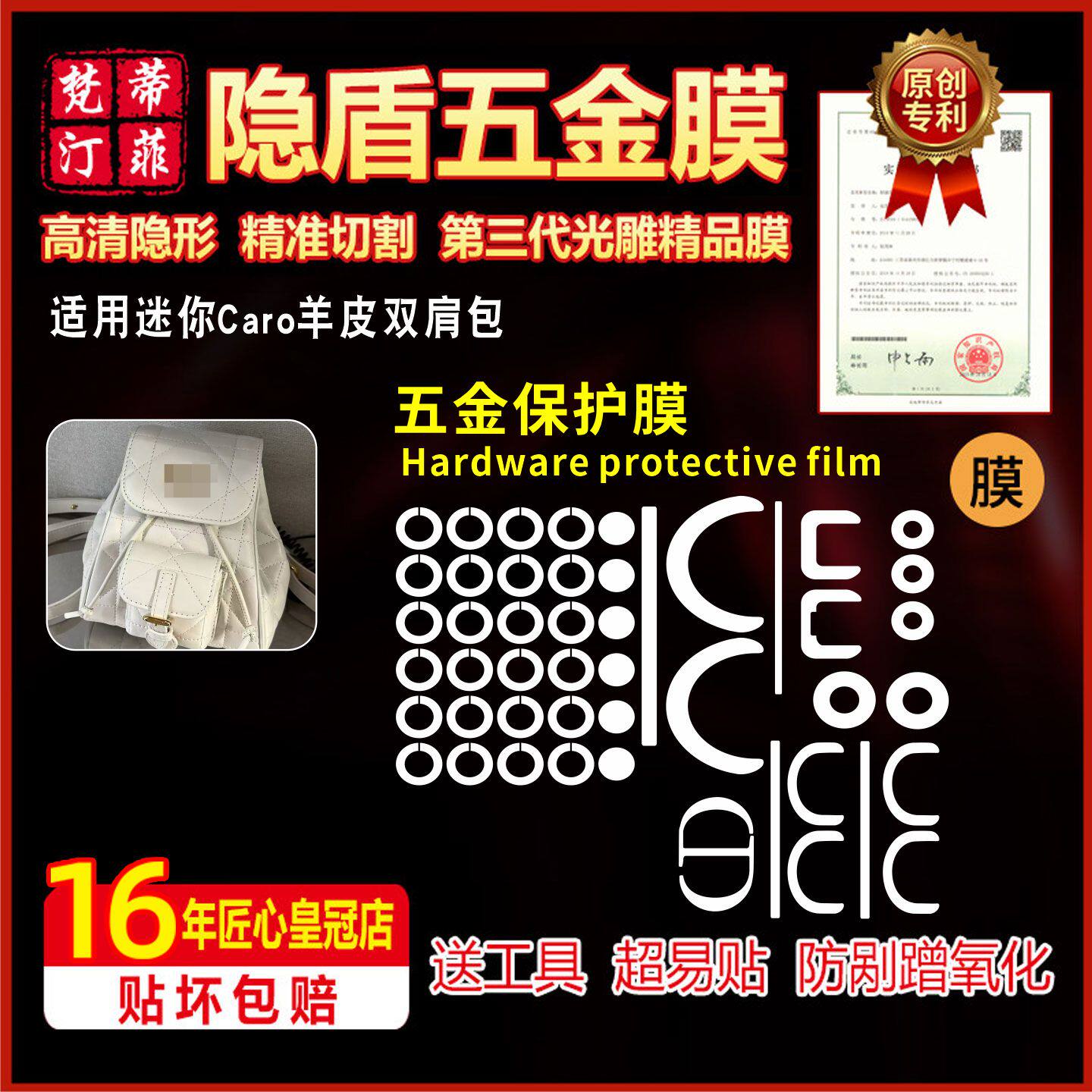 高清隐形防磨损绿盾膜