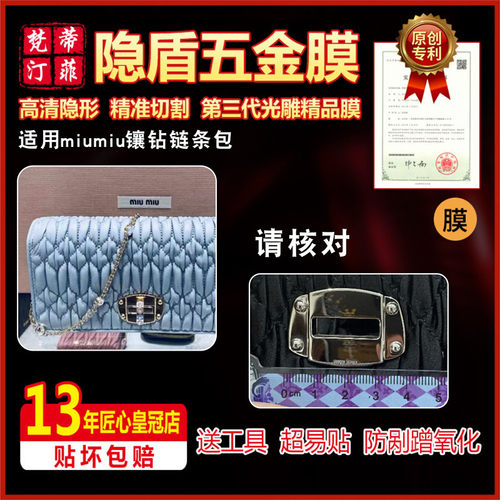 五金贴膜保护膜金属锁扣膜