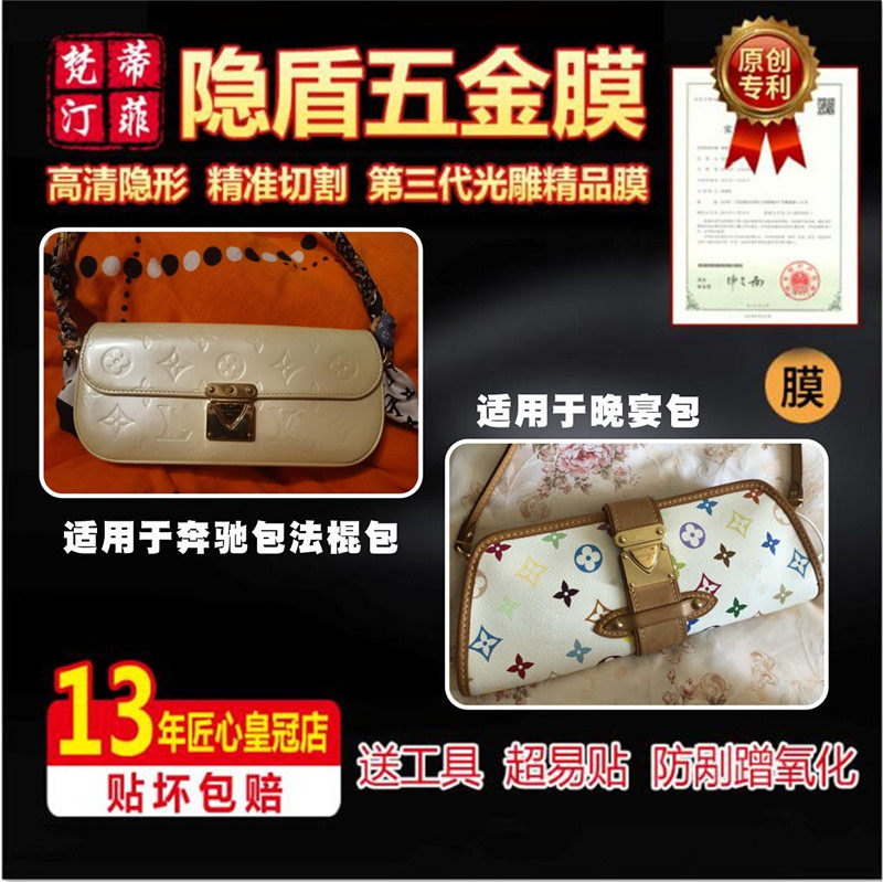 lv五金贴膜奔驰包腋下包曼哈顿