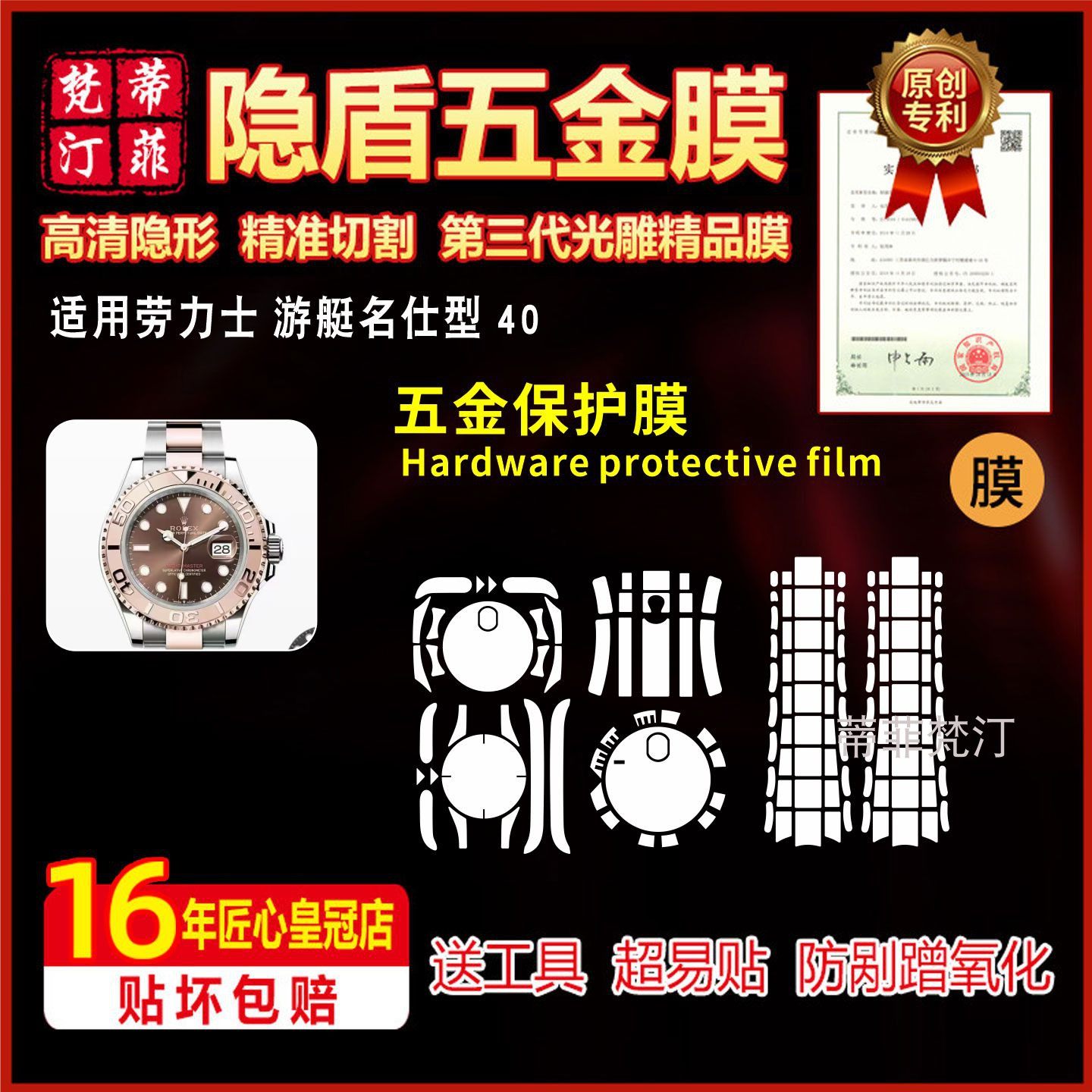 高清隐形防刮花操作简单