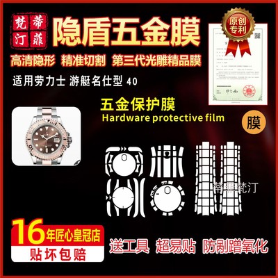 高清隐形防刮花操作简单