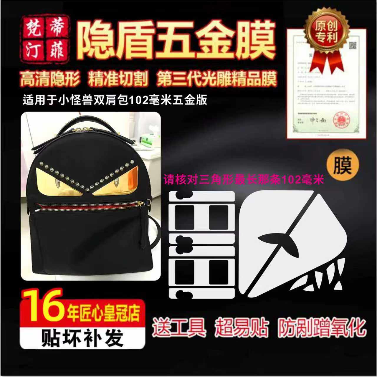 高清隐形奢侈品易操作进口五金膜