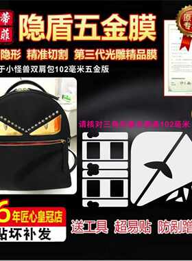 高清隐形奢侈品易操作进口五金膜