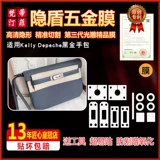 Подходит для Hermes Kelly Depeches25 мужчин