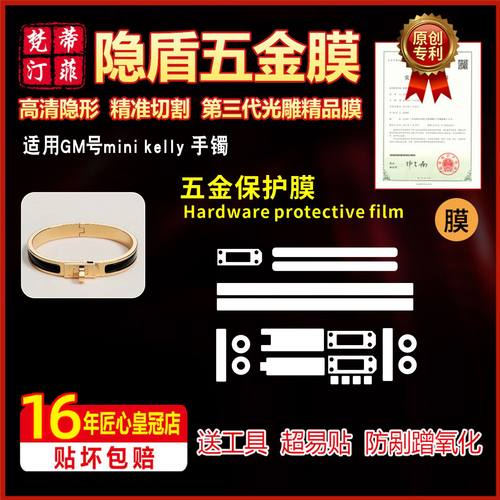 高清隐形易贴防磨损