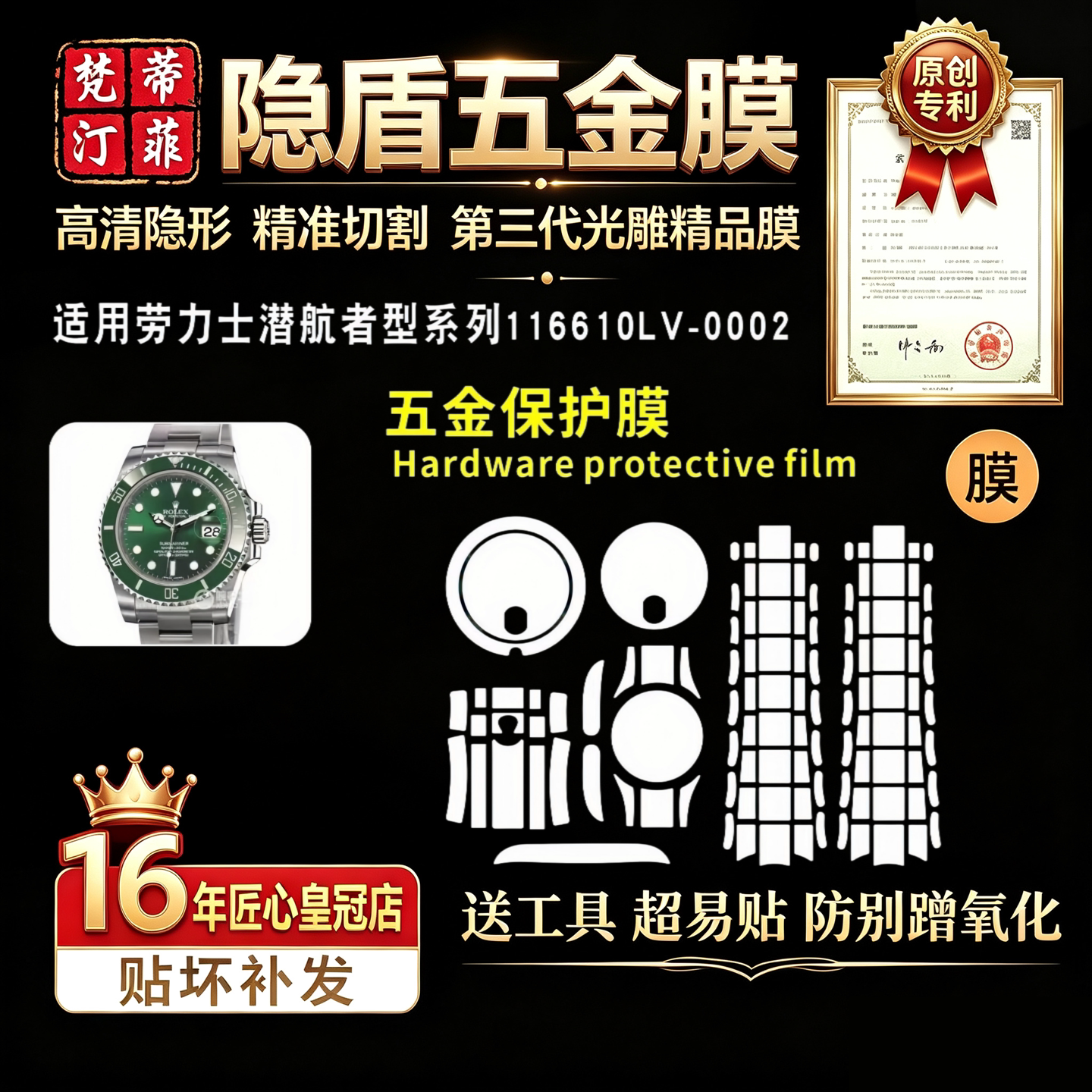 防剐蹭防刮花高清隐形易贴