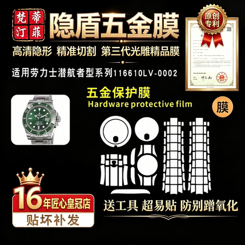 防剐蹭防刮花高清隐形易贴