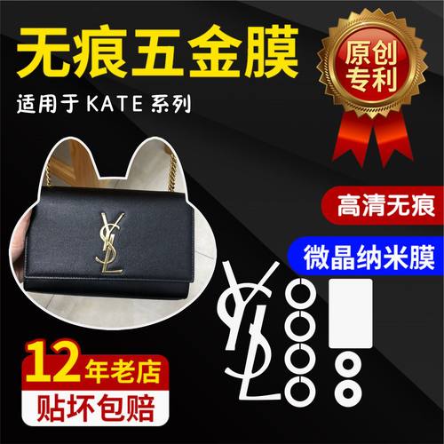 奢侈品包包五金保护贴膜抗氧化