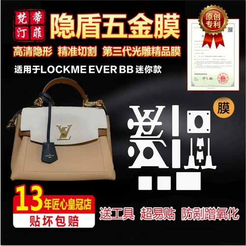 Подходит для LV Lockme Ever BB мини -сумочка сумочка.