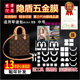 BB中号mini包包五金贴膜保护膜 PLAT 适用于LV琴谱包PETIT SAC