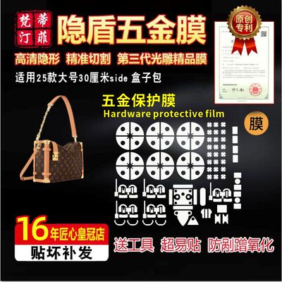 适用sidetrunk大号五金贴膜