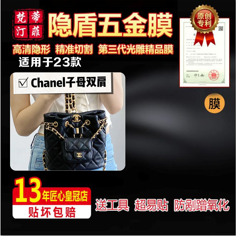 绿盾膜水晶膜光雕膜五金贴膜
