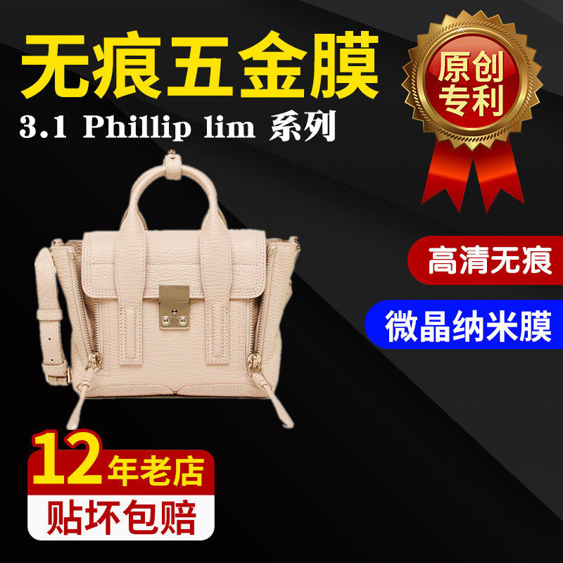 微晶纳米适用奢侈品五金贴膜