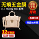 微晶纳米膜适用于菲利林3.1 Phillip lim奢侈品包五金贴膜保护膜0
