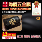 适用于TORY BURCH汤丽柏琦23新款 金砖包方胖子包五金保护贴膜
