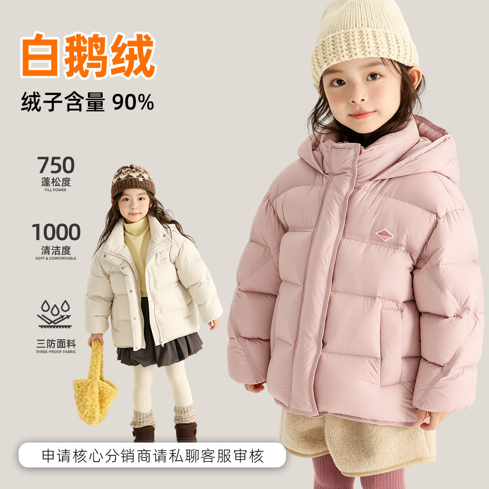 2026新款儿童羽绒服中大童冬季外套冬装加厚90白鹅绒面包服#8405