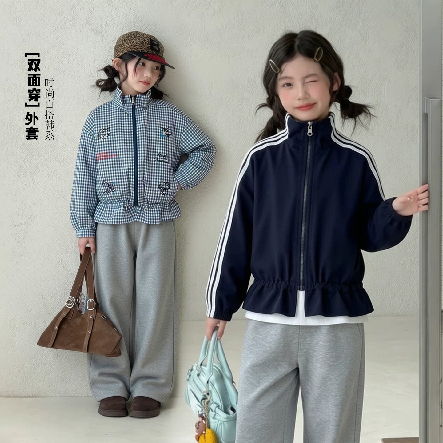 双面穿更有型女童收腰外套