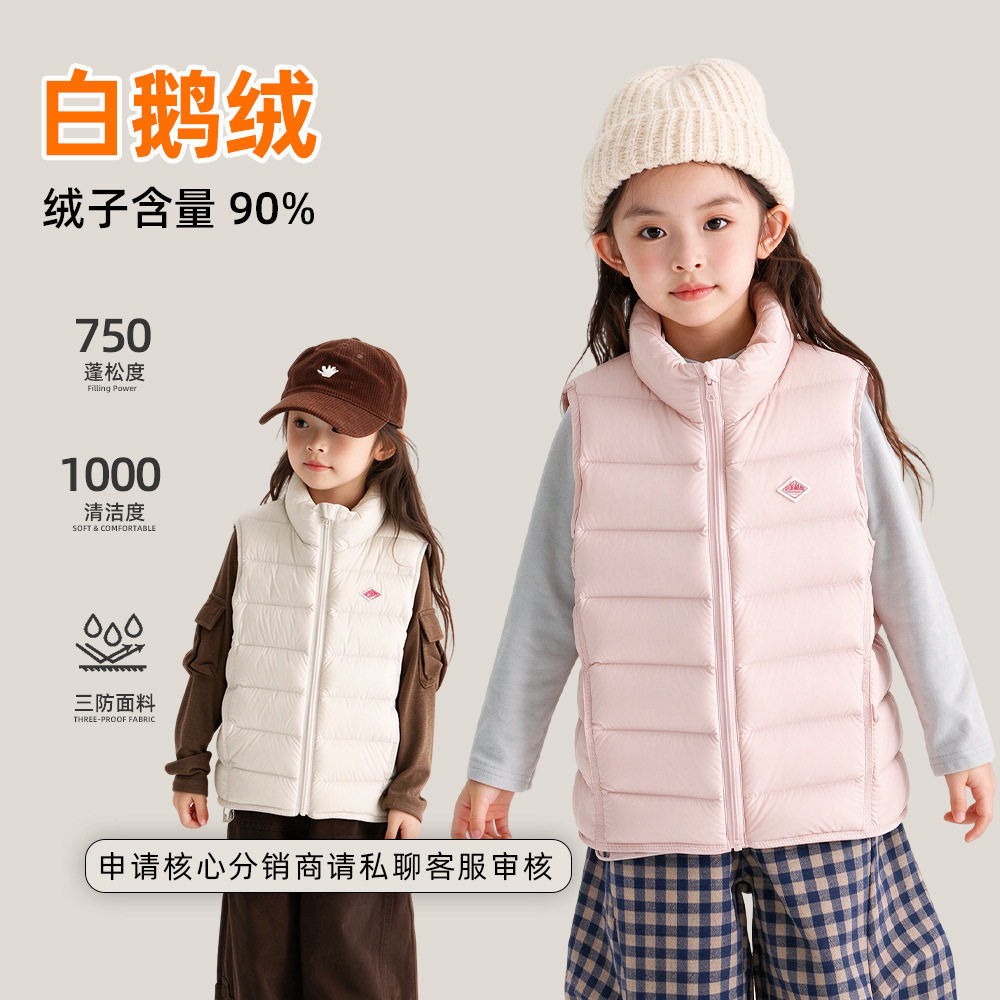 2026新款冬季儿童羽绒服男童女童90白鹅绒立领羽绒马甲#8201