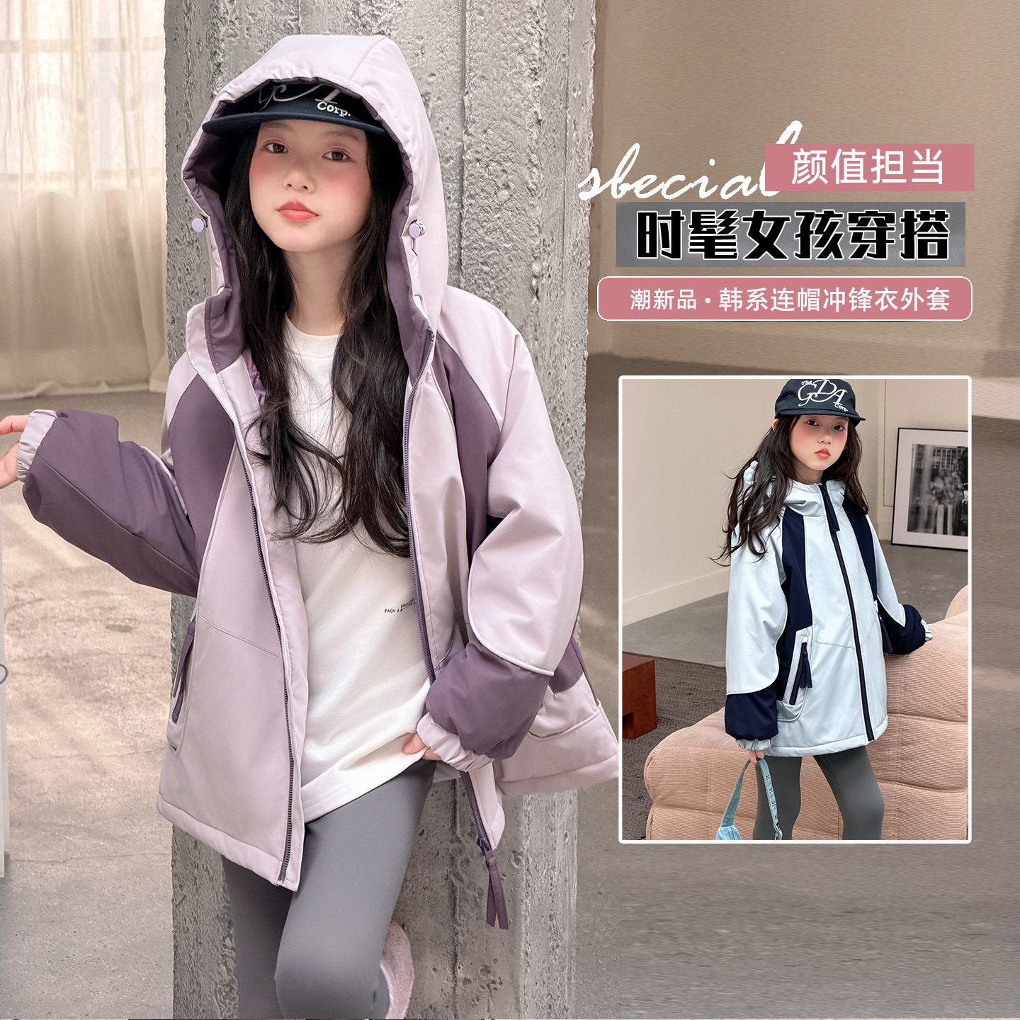 女童秋冬款夹棉加厚拼色冲锋衣外套2026新款大童时尚休闲连帽夹克