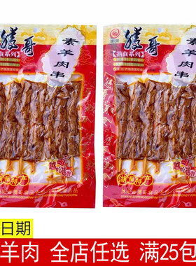 腾哥辣条相思卷串串香麻辣素串羊肉串豆花串撸串串即食零食小吃