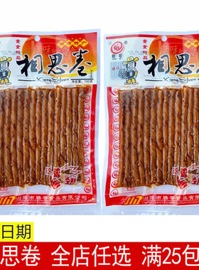 腾哥辣条相思卷串串香麻辣素串羊肉串豆花串撸串串即食零食小吃