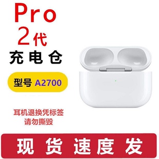适用于苹果AirPodsPro3代左耳右耳单只2代三代原装充电仓盒补配对