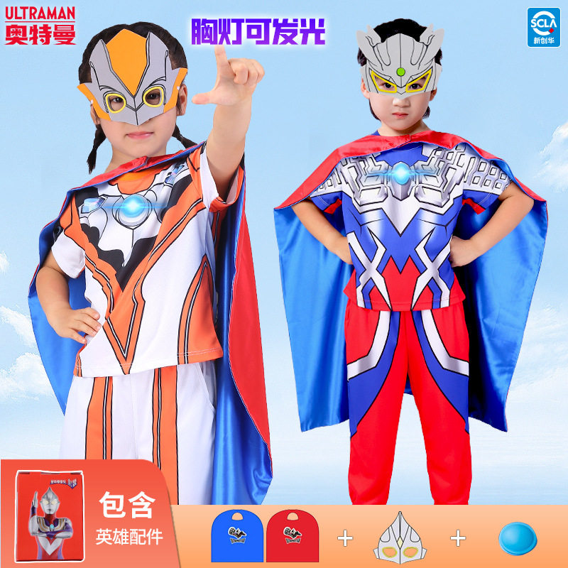 正版奥特曼发光衣服套装礼盒个性