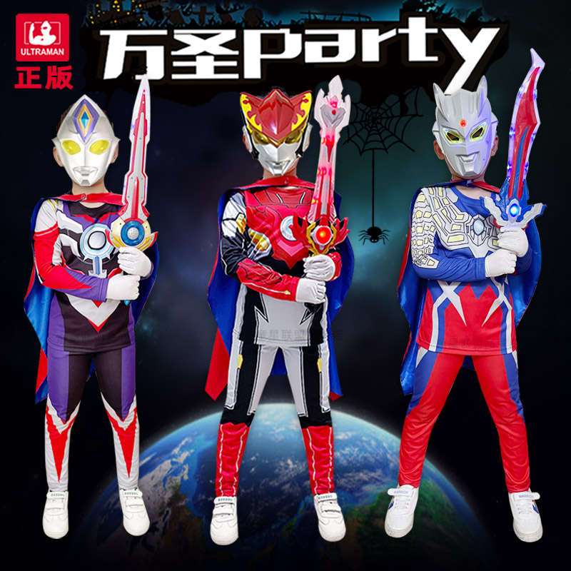 万圣节儿童服装奥特曼男童cos服