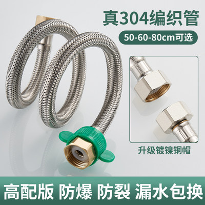 加厚铜头304不锈钢金属编织管