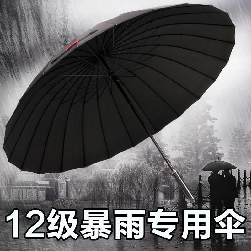 加大号加固防风抗暴风雨男士自动24骨长柄彩虹直杆双人直柄大雨伞