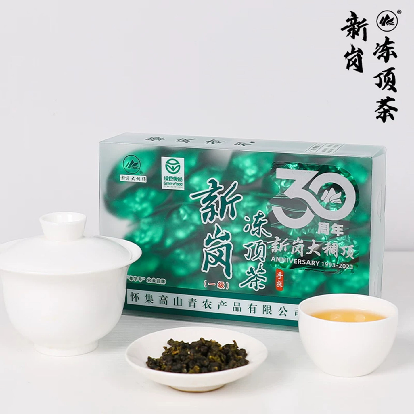 新岗大稠顶新岗茶怀集茗茶乌龙茶