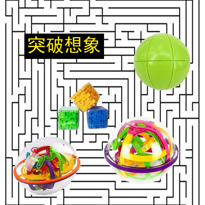 洛克王国3d立体魔幻迷宫球益智玩具 299 300关智力平衡闯关球太空