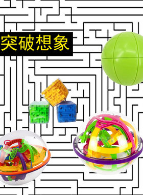 洛克王国3d立体魔幻迷宫球益智玩具 299 300关智力平衡闯关球太空
