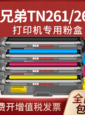 适用brother/兄弟9340粉盒3150彩色硒鼓tn261bk碳粉匣DR261CL晒鼓