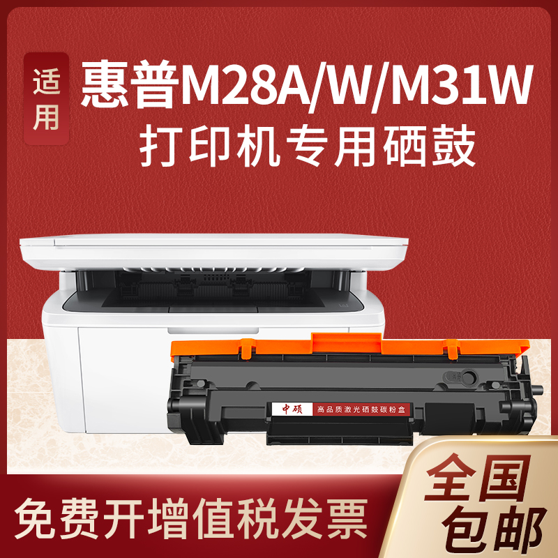 惠普硒鼓打印机墨粉盒