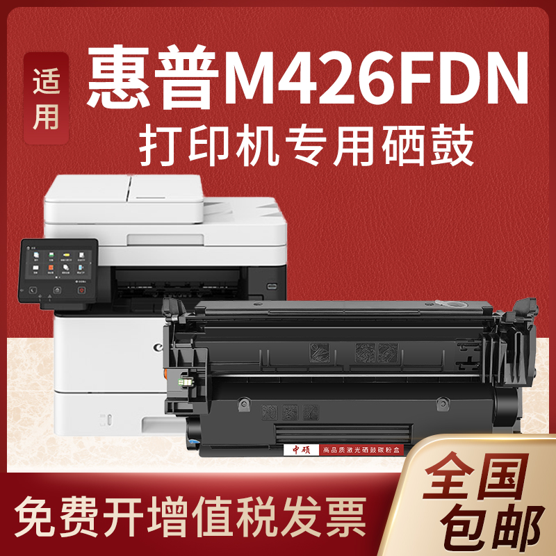 惠普硒鼓黑白墨盒