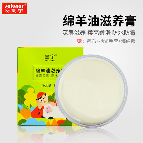 滋养膏皮包无色透明护理油