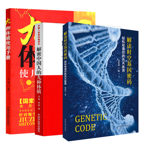 3本套装