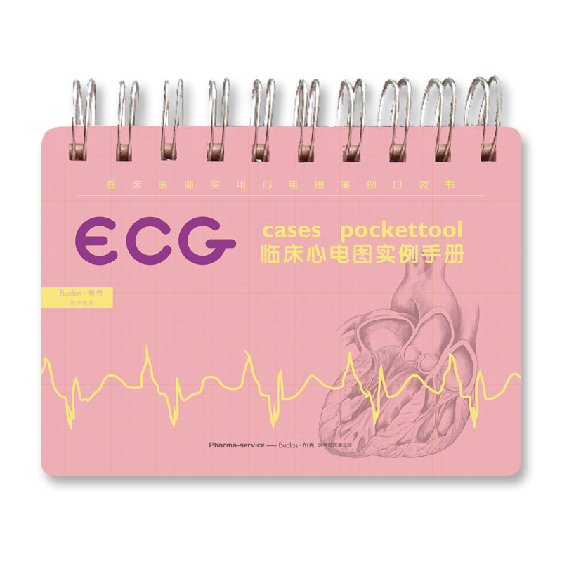 ecg临床心电图实例手册 临床医师实用心电图案例口袋书 心电图判读基础医学书籍书