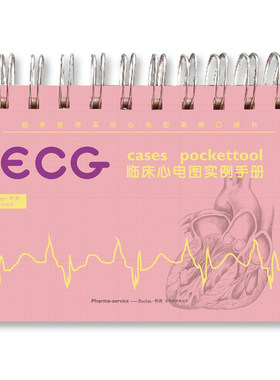 ecg临床心电图实例手册 临床医师实用心电图案例口袋书 心电图判读基础医学书籍书